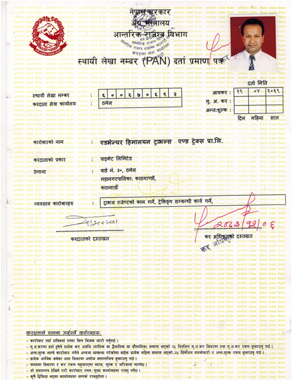 Certificate of Inland Revenue Department (PAN)